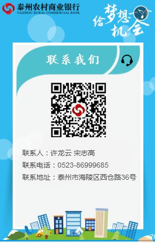 2017年泰州農商行暑期實習招聘公告