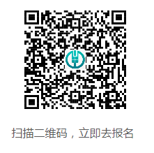 掃描二維碼，立即去報名