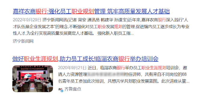 　　四大行提供的職業發展路徑較為豐富，包括業務條線、管理培訓生、專業崗位等多通道職業發展。同時，銀行為員工提供了較大的晉升空間，如個人金融業務序列、公司金融業務序列、風險合規序列等多個職業晉升通道。這些職業發展路徑和晉升空間為銀行員工提供了較為完善的職業前景和發展機會，有助于員工實現個人職業價值和事業發展。