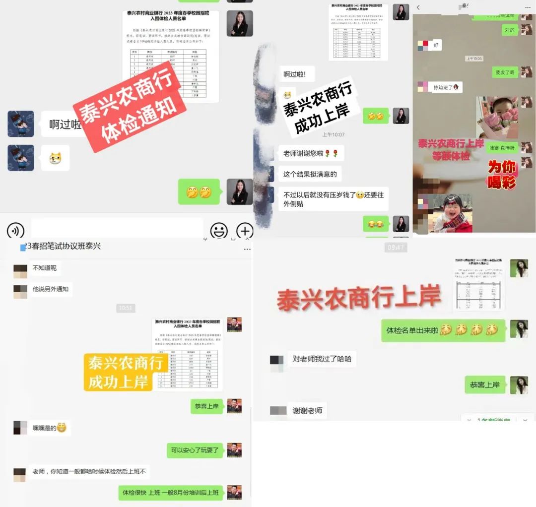 　　我們也會收到來自同學們的好消息， 　　這樣的“雙向奔赴” 　　讓整個銀行備考旅程都顯得格外有意義！