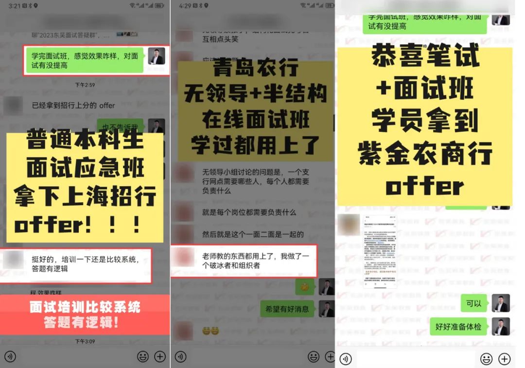 　　還有，上了面試課快速提高， 　　成功拿到offer的