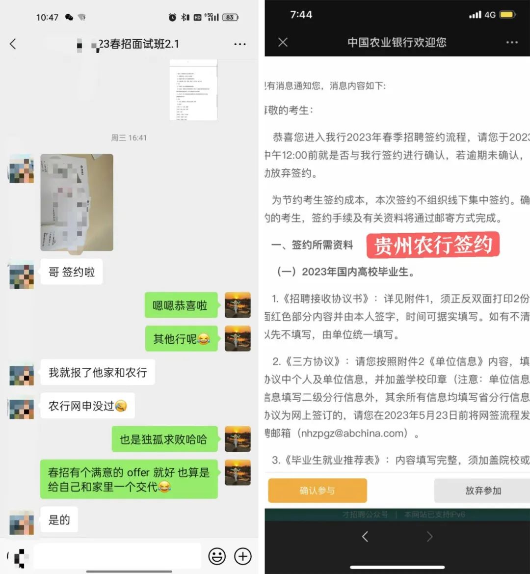 恭喜你們成功上岸！