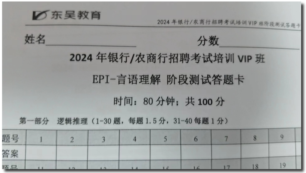 銀行到底要不要裸考？