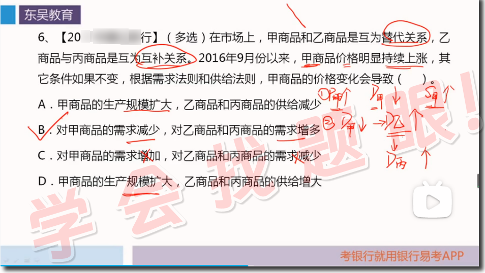 　　首先，東吳教育幫大家梳理經濟學的基本理論，包括微觀經濟學、宏觀經濟學和國際經濟學等，形成完整的知識體系。其次，結合實際案例進行練習，提高分析問題和解決問題的能力。