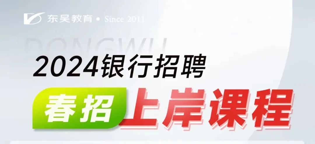 從網申到筆試再到關鍵的面試，東吳一路陪你成長！