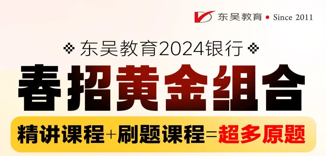 精講班，精講班